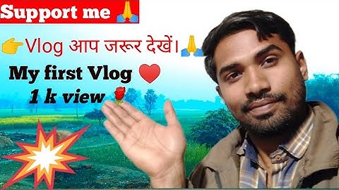 My first Vlog ll ♥️ My first Vlog video 🎉 2024#minivlog #myfirst #vlogs #vlogger #vlog #vloggerlife