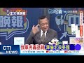 俄軍空襲升級首炸美企!單月發射376枚飛彈創新高 基輔防空陷入告急 | 俄轟烏376雨彈 獵殺美國防企業 @ctitalkshow