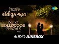 Best of bollywood ghazals  volume 1  ghazal hits  audio