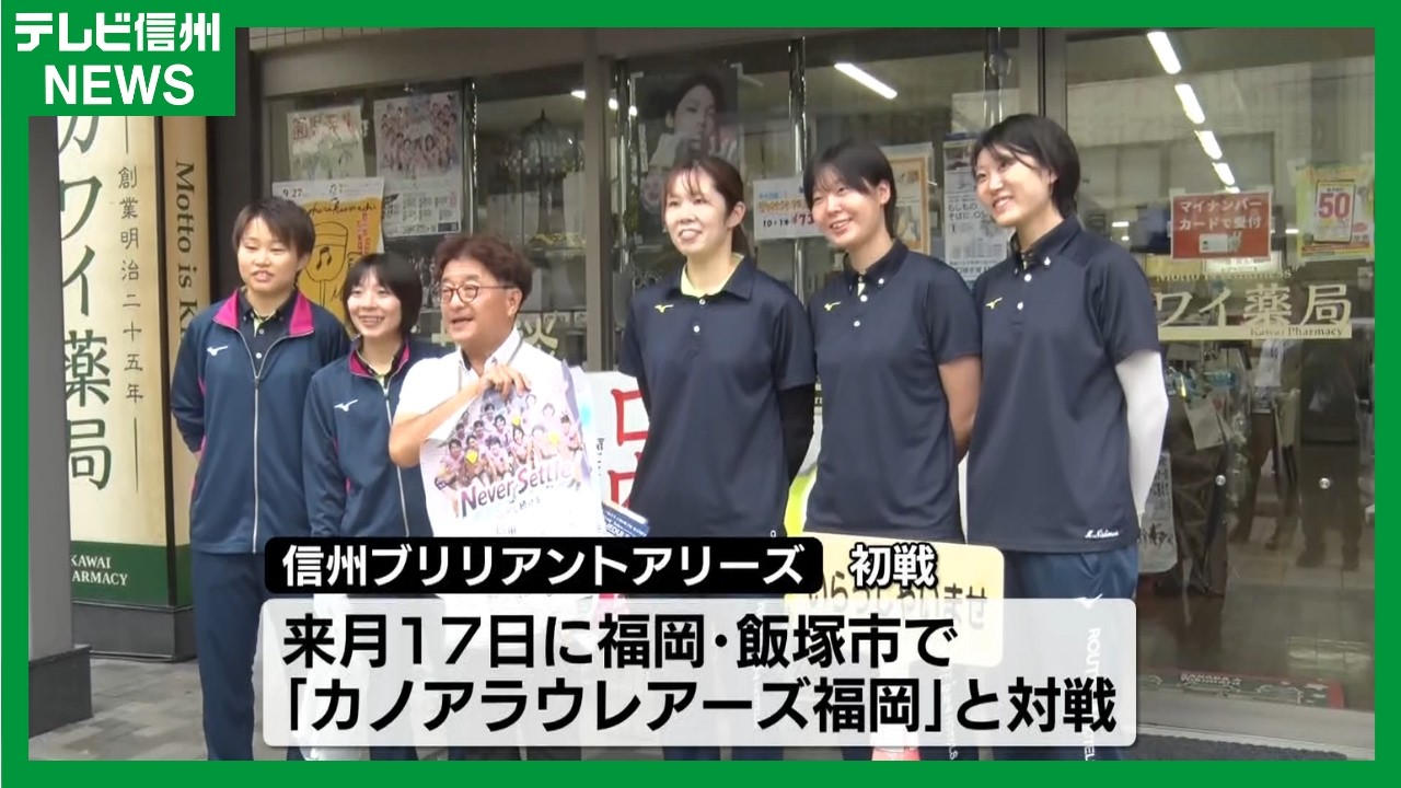 女子バレーボール】ブリリアントアリーズが上田市で清掃活動 地域貢献