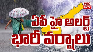 ఏపీ హై అలర్ట్ | Rain Alert for Andhra Pradesh | A.P Weather Condition | VBC ON TV