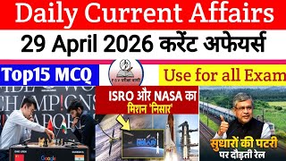 Today Current affairs|| 29 April Current affairs 2026 || Daily Current affairs Today || Current News