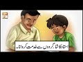 Watch Ustaad Ka Shagirdon Say Khidmat Karwana | Mufti Akmal Online In HD