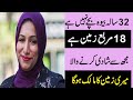 Marriage proposal  rishta  32 omar ki bewa ka rishta  bridal full makeup