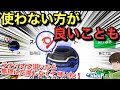 イベントのラティアスおこう、ラティオス狙いなら不要かも🤔【ポケモンスリープ】無課金リサーチ1048/1033日目
