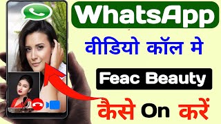 WhatsApp Video Call Beauty Camera, Whatsapp Filter Video Call Kaise Kare,2022, Face Beauty Filter screenshot 5