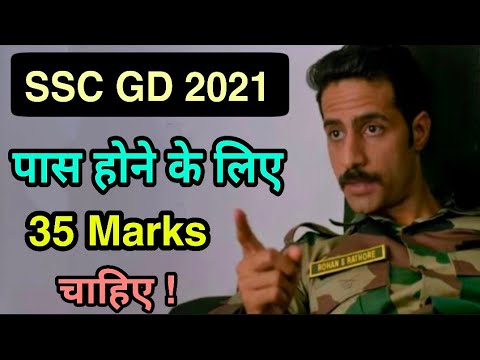 SSC GD  Pass    35 Marks   100 true