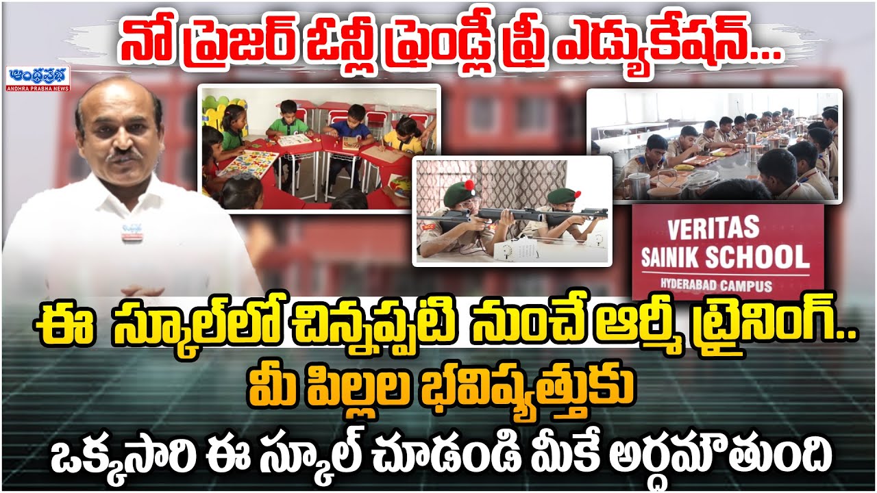 VERITAS SAINIK SCHOOL HYDERABAD | Book Your Admissions Now | Andhraprabha Life