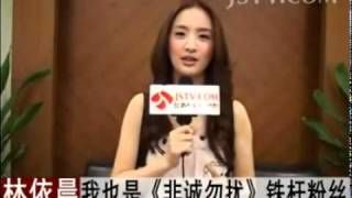 20110308 JSTV 獨家專訪林依晨：我是《非誠勿擾》的粉絲