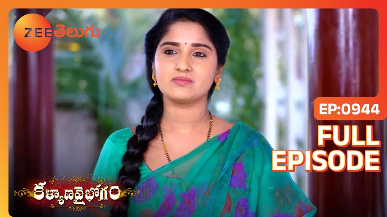 EP 944Каляна Вайбхогам - Индийское телешоу телугу - Же Телугу