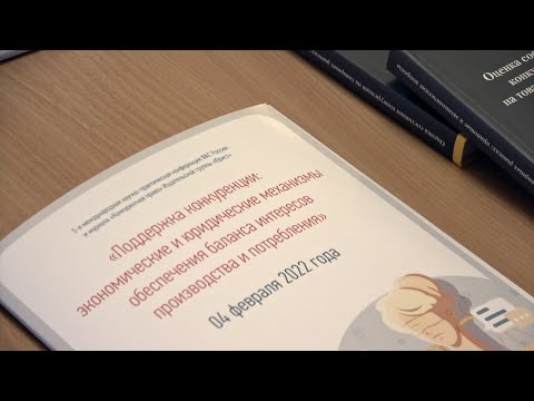 "Экономические и юридические механизмы обеспечения баланса интересов производства и потребления"
