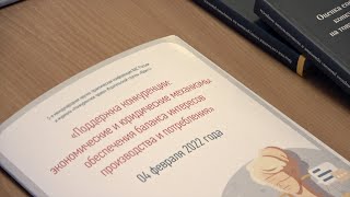 &quot;Экономические и юридические механизмы обеспечения баланса интересов производства и потребления&quot;