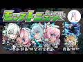 【最新情報】新超獸神祭限定 坂本日常合作追加情報 新超究極 螢光院光 真獸神化 生放送情報懶人包 2026/5/21【モンスト】【怪物彈珠】