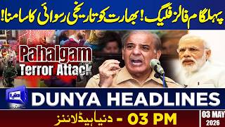 Pahalgam False Flag! | Big Shock For India | Dunya News Headlines 03:00 PM | 03 May 2026