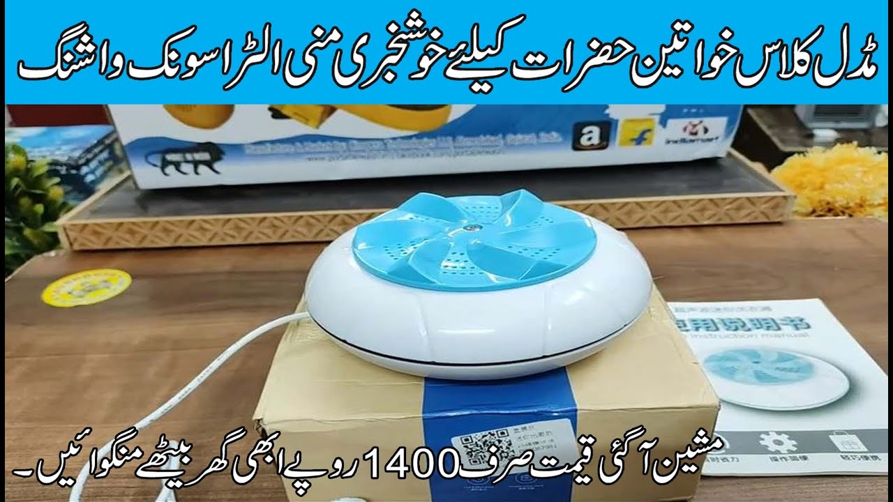 New Technology Mini Washing Machine in Pakistan Mini Ultrasonic