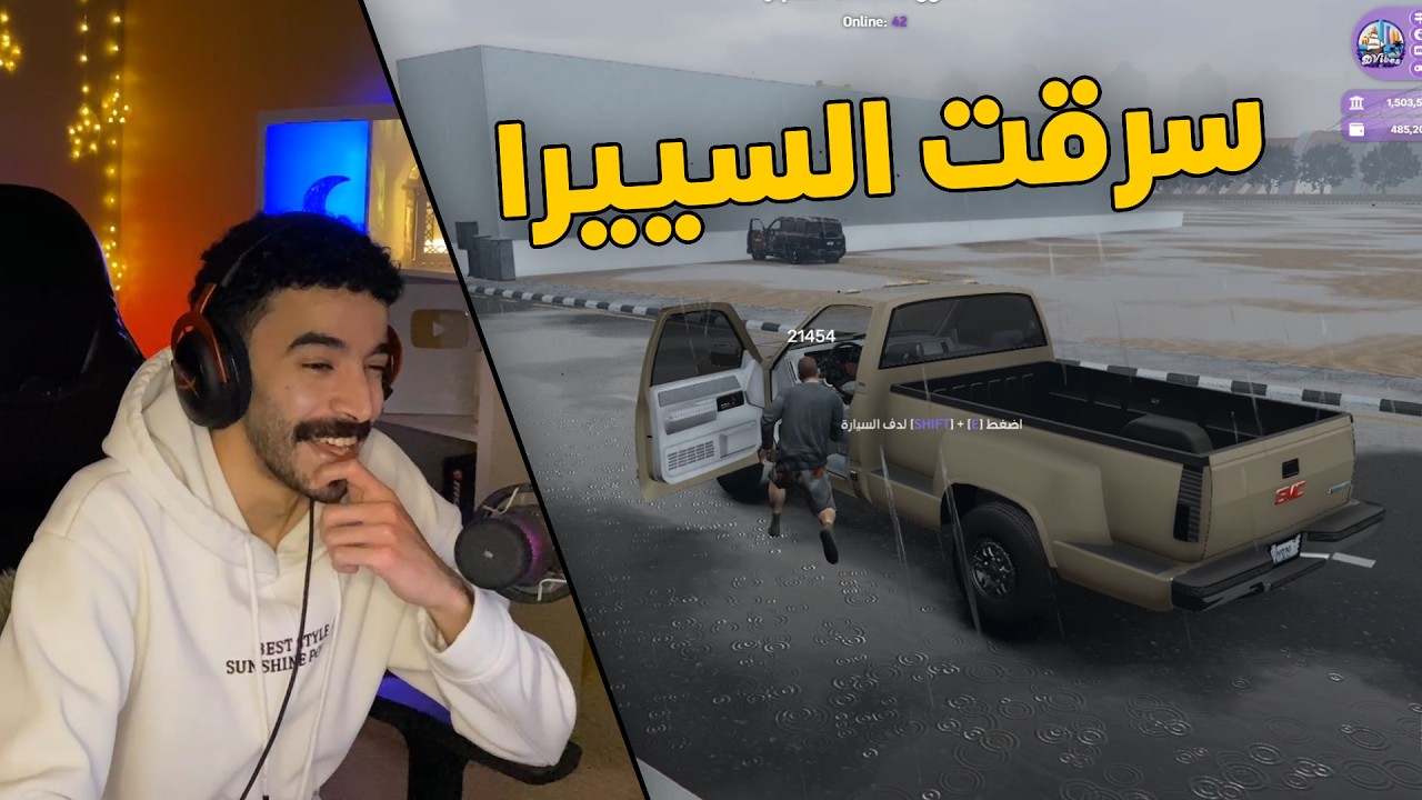 قراند سعودي | الحرامي جست .. سرقت جمس سييرا معدل وهربت فيه 😂😱