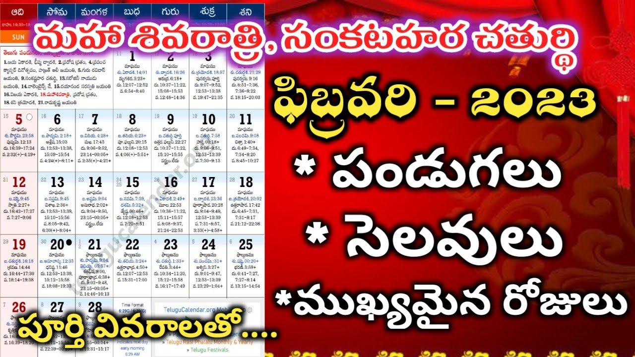 February 2023 Calender 2023 February Telugu Calender Festivals In