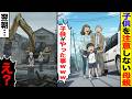 【漫画】老人の車に石を投げる子供を注意しない親「子供がやったことw」→実は老人が土地の所有者。翌日…