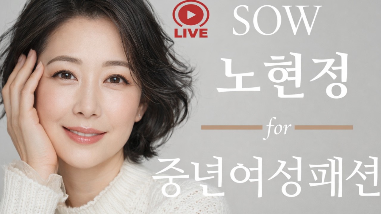 봄을 사랑하는 단아하고 세련된 중년여성들은 이곳에 모인다.