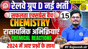 RRB GROUP D Safalta Express Batch 2025 | Chemical Reactions| GROUP D Science Class|by Rajneesh sir