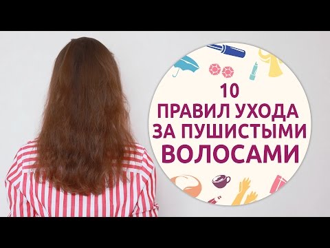 10 правил ухода за пушистыми волосами [Шпильки | Женский журнал]