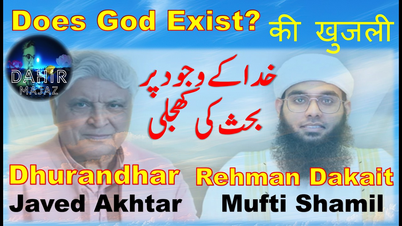 Does God Exist? Rebuttal | Javed Akhtar vs Mufti Shamail Nadwi | Contingency argument | Dahir Majaz