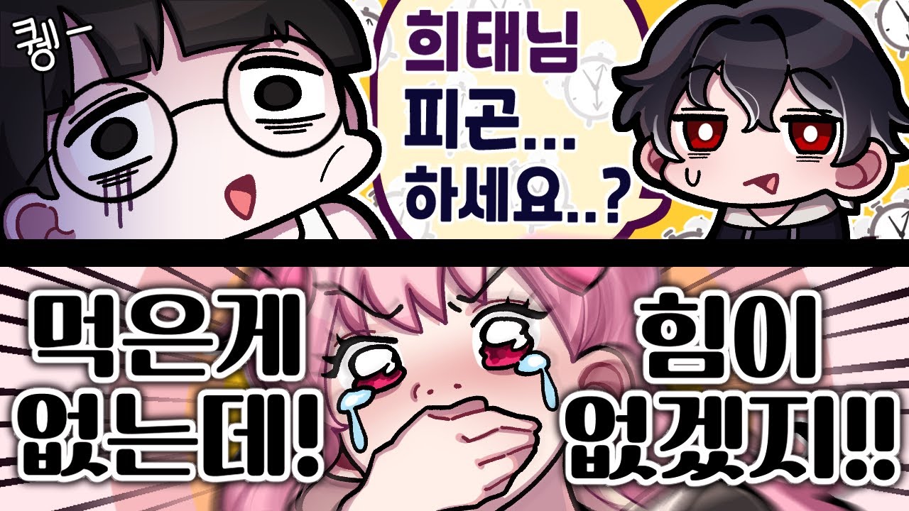 희태님 아픈거아니죠?