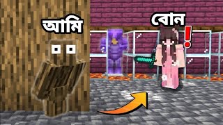 বোন কে করলাম trolling তার server এ গিয়ে!!! 🤫