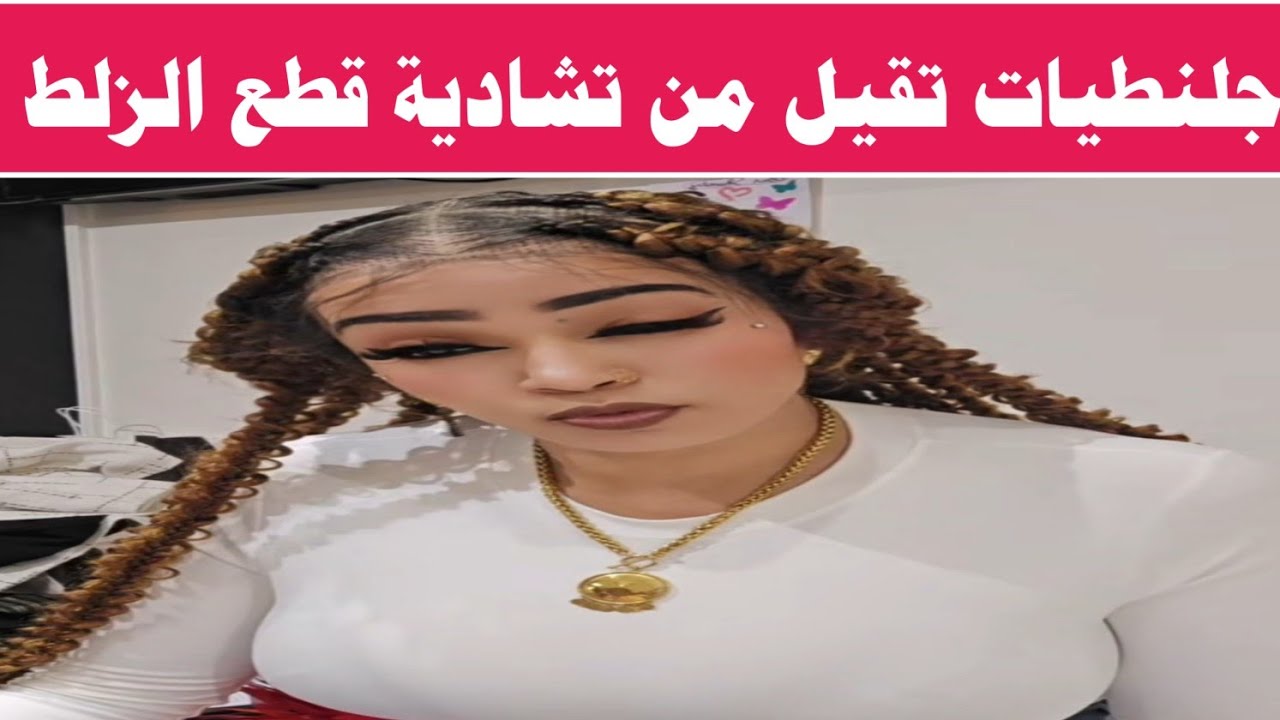 #جلنطيات قطع الزلط تقيل 