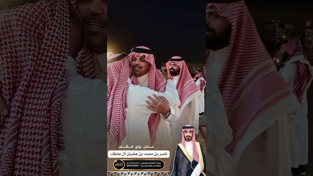 حفل زواج الشاب ناصر بن محمد بن هضبان ال عاطف في قصر اليخت بالرياض