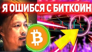 Крах Биткоин уже наступил ? Вилли Ву размышляет о дальнейшем движении курса
