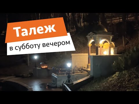 Вечерняя прогулка |