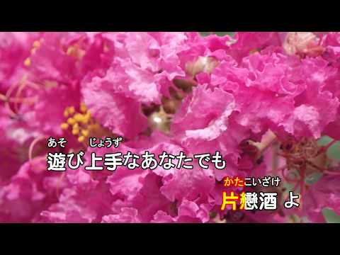 片戀酒