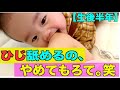 【生後半年】成長スピードえぐいねんけど。