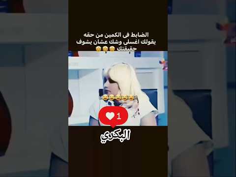 هات الدكتور علشان يخيط