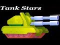 Супер танки! Войнушка танчиков! Tank Stars игра битва танков! много арсенала!