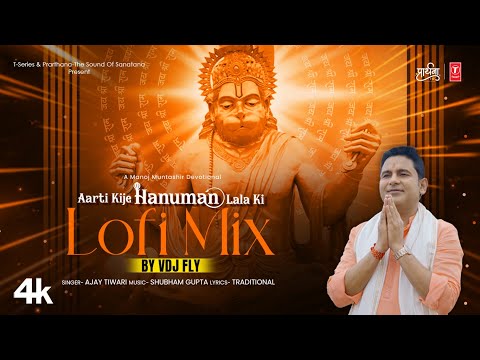 LOFI MIX: Aarti Kije Hanuman Lala Ki-आरती कीजे हनुमान लाला की | Ajay T,Kunwar A,Manoj M | VDJ FLY🙏