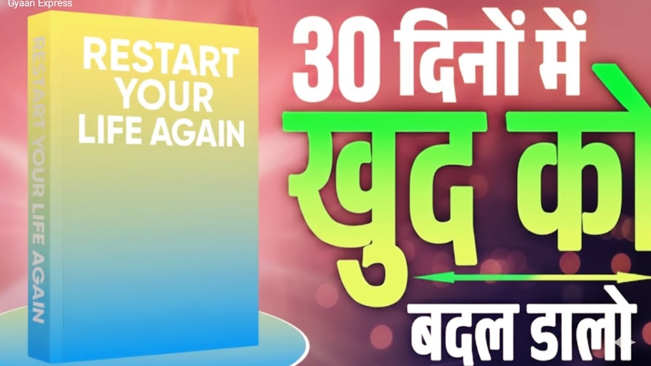 I Changed My Life In 30 Days - YouTube