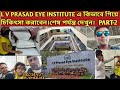 L v prasad eye institute      prosenjitmukherjee