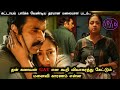 தரமான மலையாள படம் தமிழில் ! Kaathal the core Movie Explained | Kaathal the core Movie Explanation
