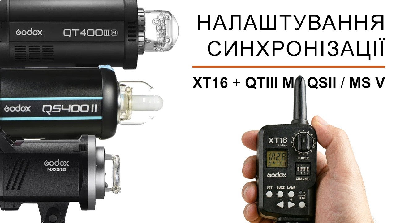 Cтудійний спалах Godox QS-400 II купити за вигідною ціною | GODOX