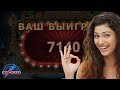 ЗАНОСЫ НЕДЕЛИ И БОНУСНЫЕ ИГРЫ ИГОРЯНА В ВУЛКАН КАЗИНО №8 | 2020