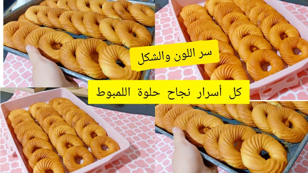 جربيها بعينيك مغمضين غير بكاس زيت وبدون الة أروع حلوة لمبوط جزاءرية على الاطلاق احسن من المحلات