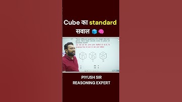 #dice #reasoning #reasoningbypiyushvarshney