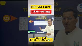 Tukka Tricks for MHT CET Exam #tukkatricks #mhtcet2026 A#mhtcetpcm #mhtcet #shortvideo #viral