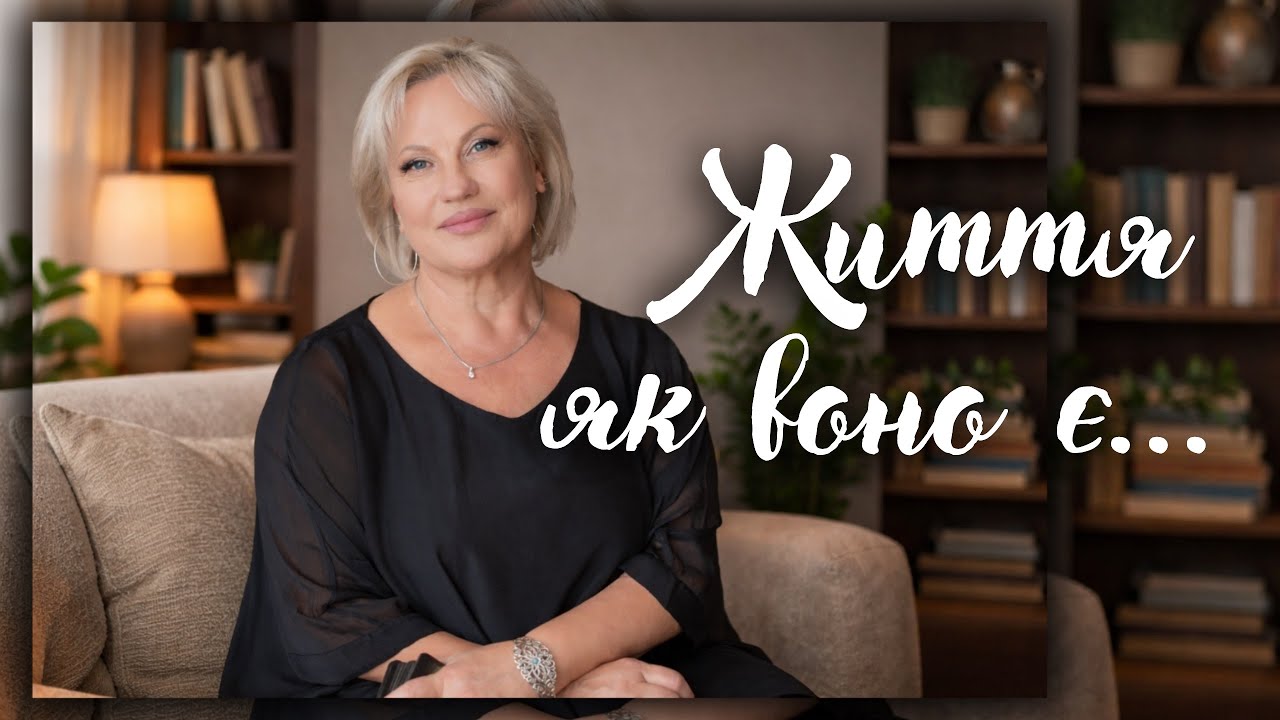 ОКУПАЦІЯ - ЦЕ НАЙСТРАШНІШЕ. ВИПРОБУВАННЯ ЯКІ ЗМІНИЛИ ЖИТТЯ.