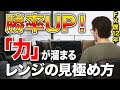【チャートで解説】FXブレイクアウトで失敗しない「レンジ形成」と「様子見」の重要性