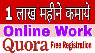 Part Time Job Freelancer || Quora || Work From Home || Online Earning