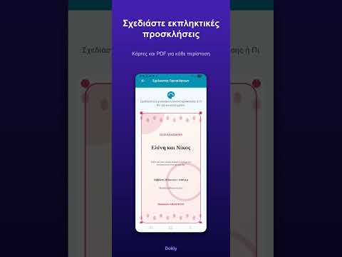 Εικόνα στιγμιότυπου οθόνης