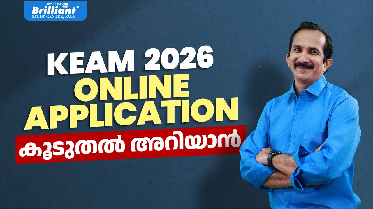 KEAM 2026 ONLINE APPLICATION | IMPORTANT DETAILS | 5 JAN 2026 | 7:30 PM